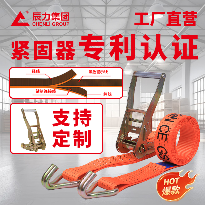 拉緊 器