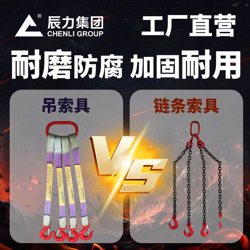 索具
