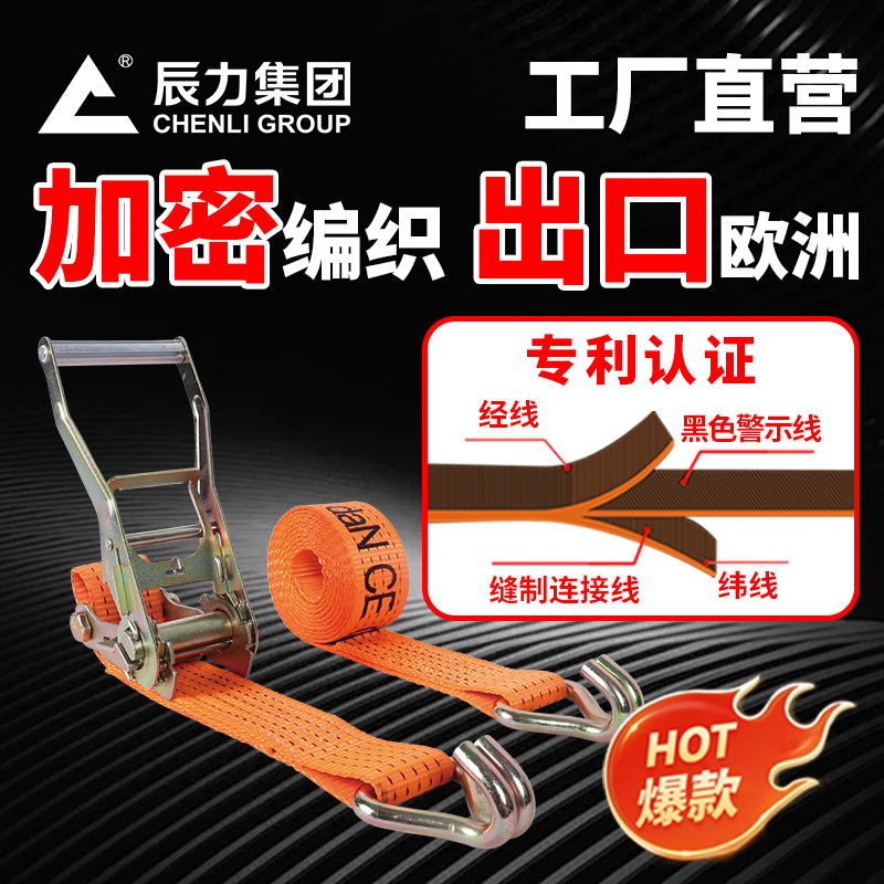 拉緊器