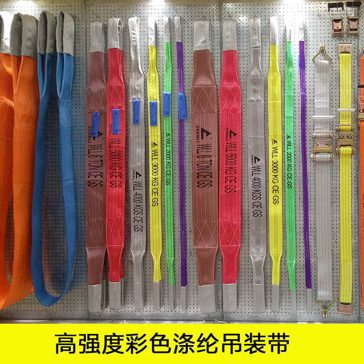辰力EB扁平環眼吊裝帶廠家批發